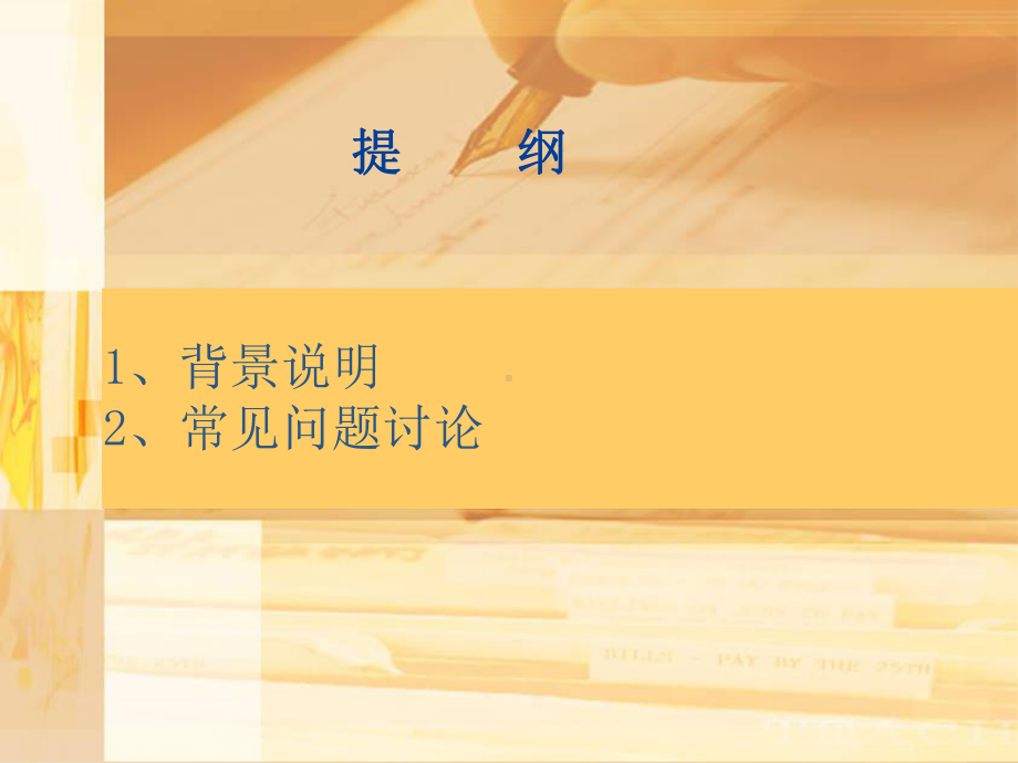 《教育部高校图书馆事实数据库系统》填报项目常见问题讨论课件.ppt_第2页