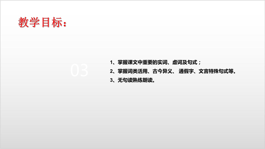 《庖丁解牛》-高中语文统编版必修下册课件.ppt_第3页