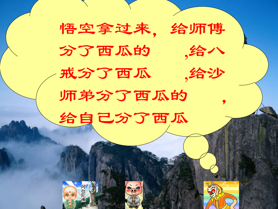 《分数的大小》课件.ppt_第3页