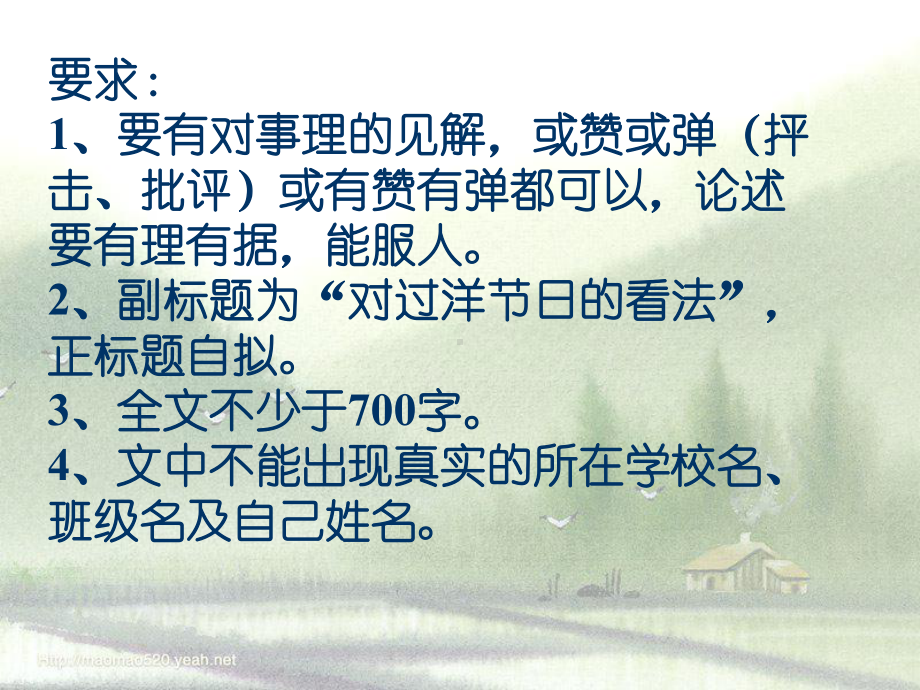 “节日”话题作文讲评课件.ppt_第3页