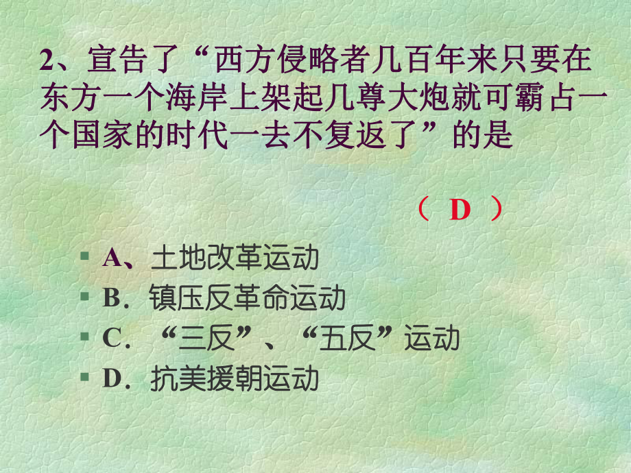 史纲下编(11级2)课件.ppt_第3页