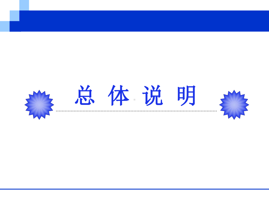 固定资产投资处投资建筑业调查处课件.ppt_第3页