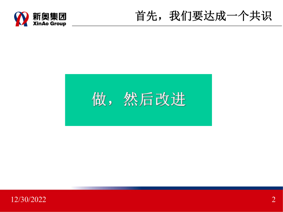 基于能力素质模型的职业资格认证体系课件.ppt_第2页