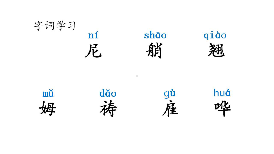 《威尼斯的小艇》优质课1课件.pptx_第2页