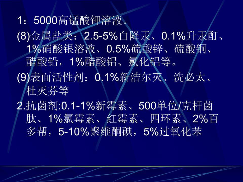 《皮肤科外用药物》课件.ppt_第3页