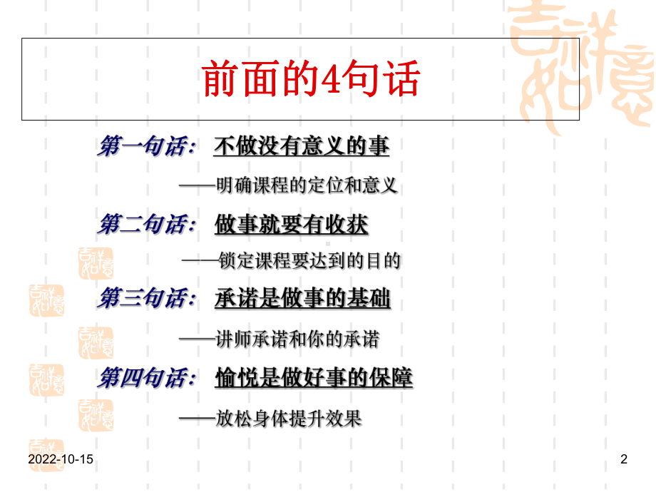 医务礼仪培训-课件.ppt_第2页