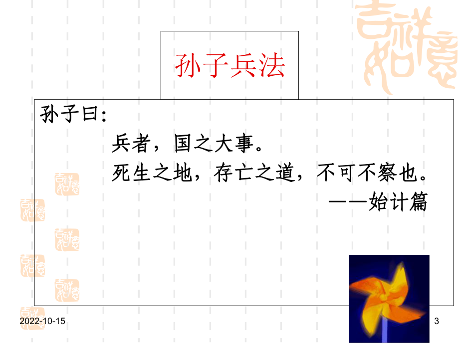 医务礼仪培训-课件.ppt_第3页