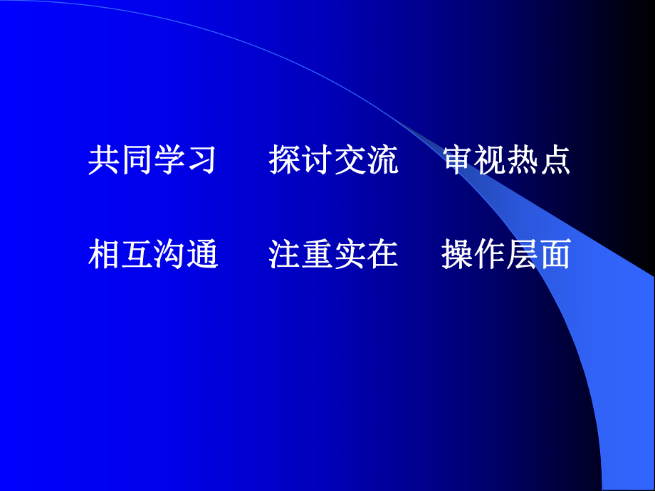 体育教学计划的编订与案例71张课件.ppt_第1页