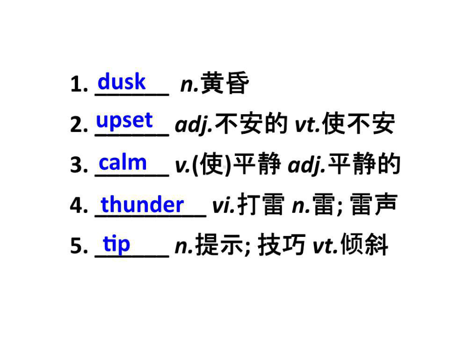 《英语单词听写》课件.ppt_第1页