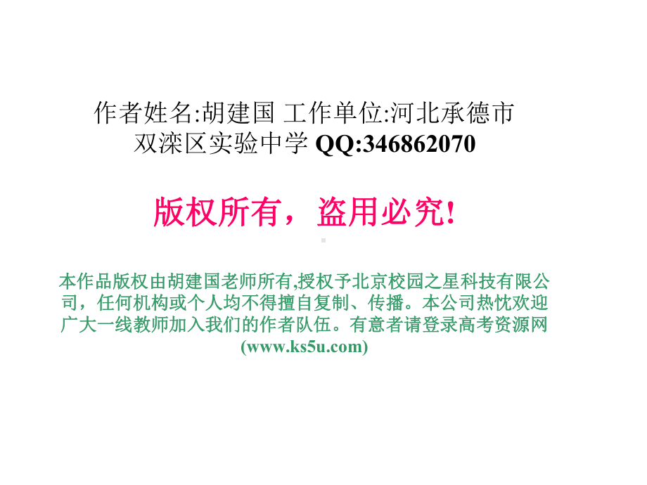 《合成氨条件的选择》课件二.ppt_第1页