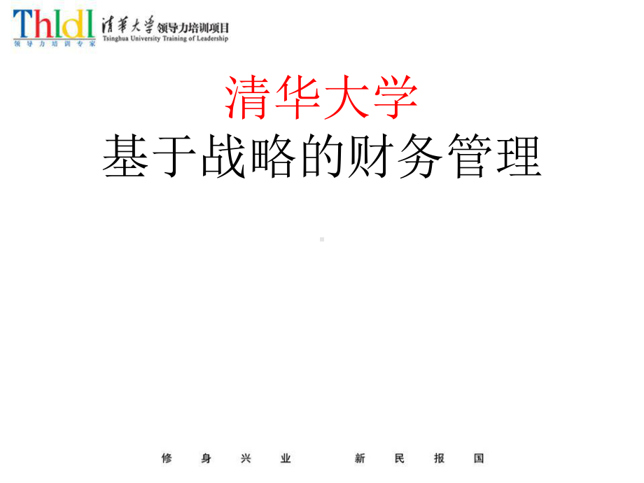 公司财务管理-财务诊断课件.ppt_第1页