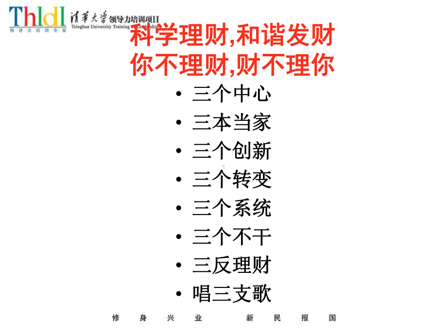 公司财务管理-财务诊断课件.ppt_第3页