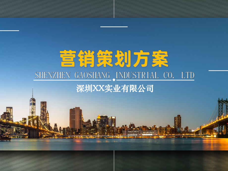 （营销策划）新产品开发课件.ppt_第1页