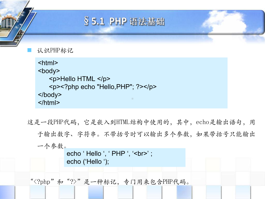 动态网页程序设计课件.ppt_第3页