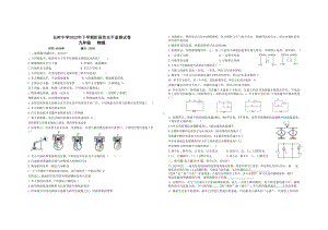 湖南省岳阳开发区长岭 2022-2023学年九年级上学期第一次月考物理试卷.pdf