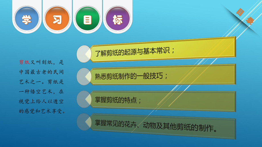 儿童手工第1章课件.ppt_第3页