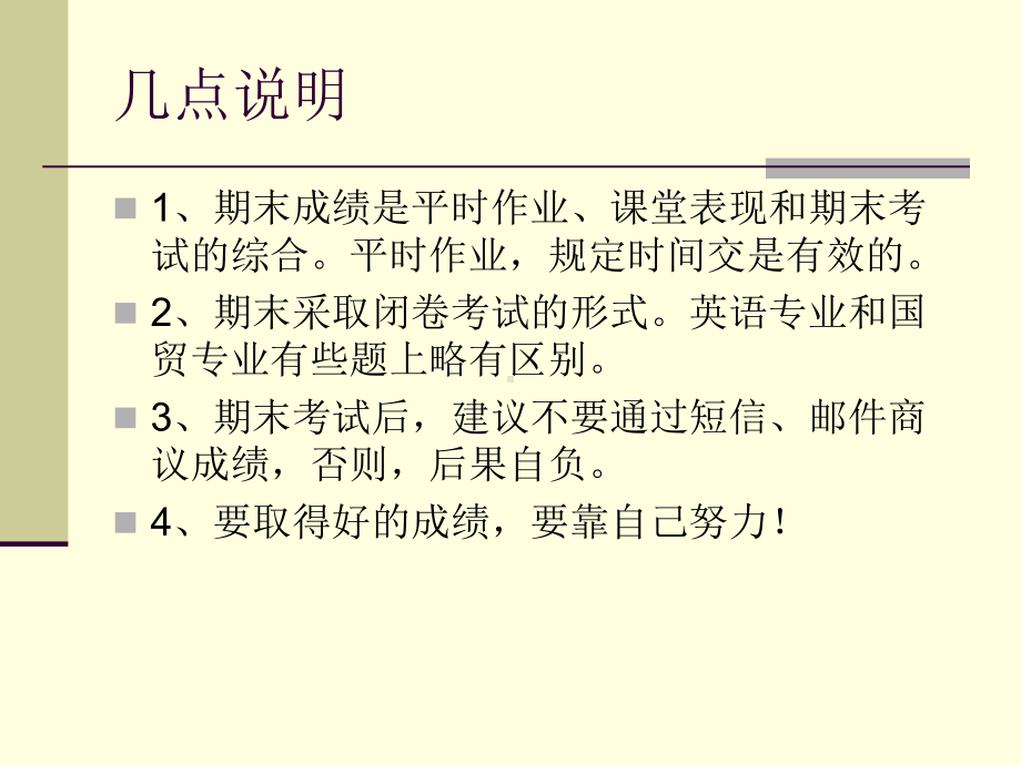 国际收支和国际收支平衡表解析课件.ppt_第2页