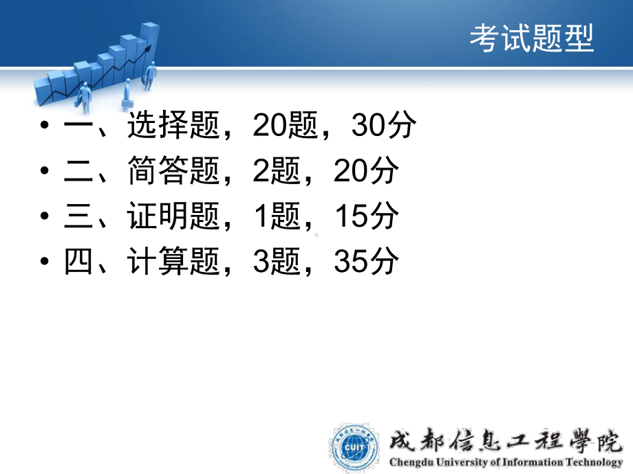 大气物理-复习课件.ppt_第2页