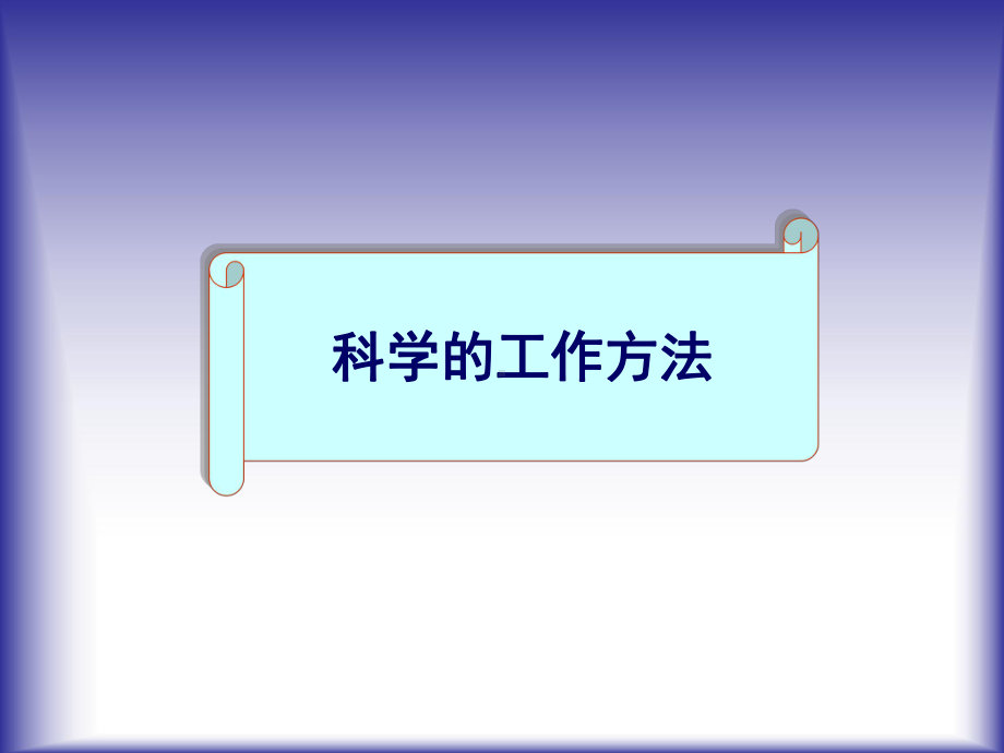 基本职业素质培训教材课件.ppt_第1页