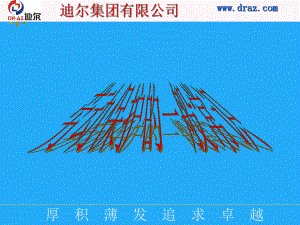 劳动保护的常识课件.ppt