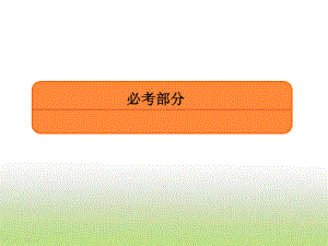 人教版高考物理一轮复习曲线运动运动的合成与分解课件(62张).ppt