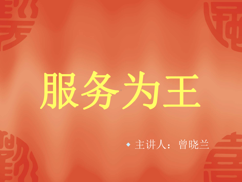 一零售业和特点课件.ppt_第1页