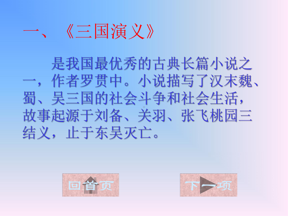 《草船借箭》课件6.pptx_第3页