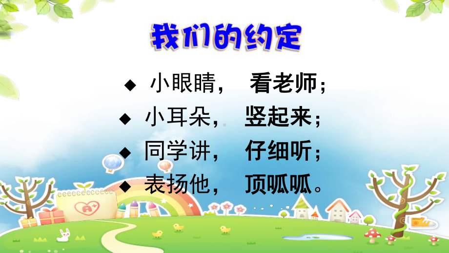 （教科版）不同材料的餐具精美课件2.pptx_第1页