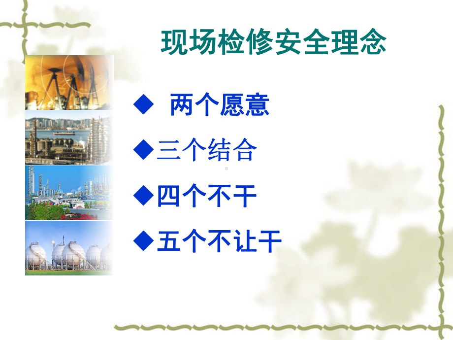 监护人培训课件.ppt_第2页