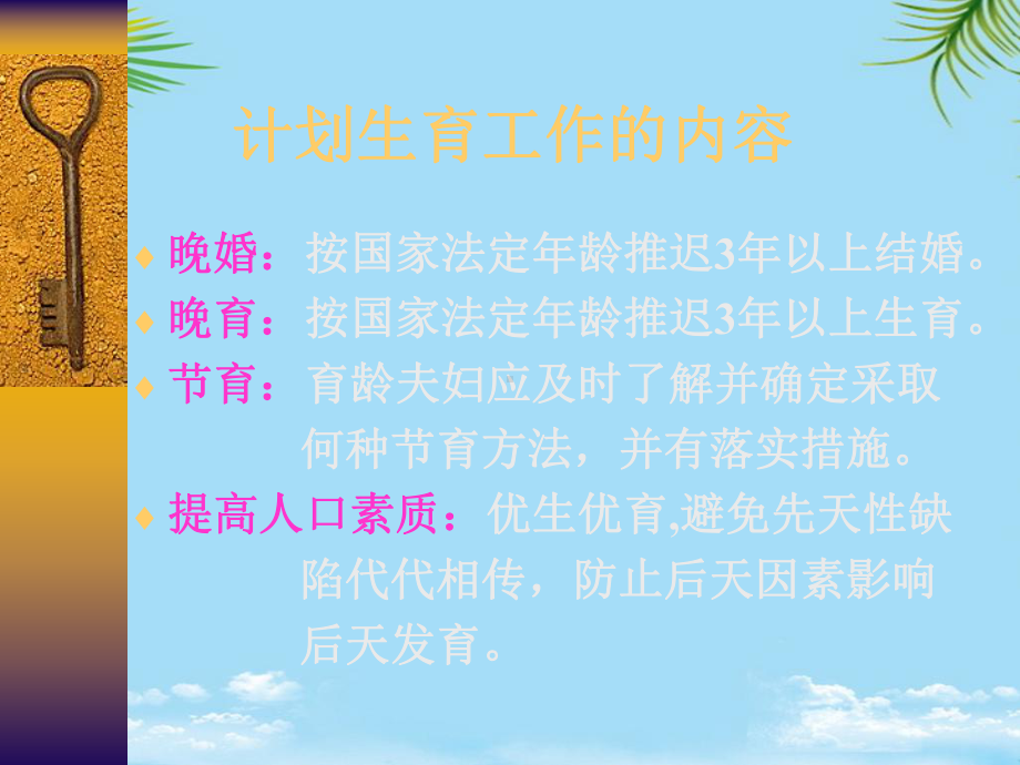 计划生育常见并发症的处理幻灯课件.ppt_第3页