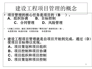 建设工程量清单计价规范课件.ppt