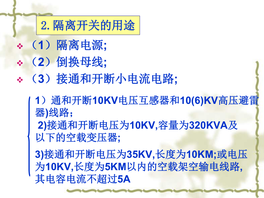 电器产品的结构与装配课件.ppt_第3页