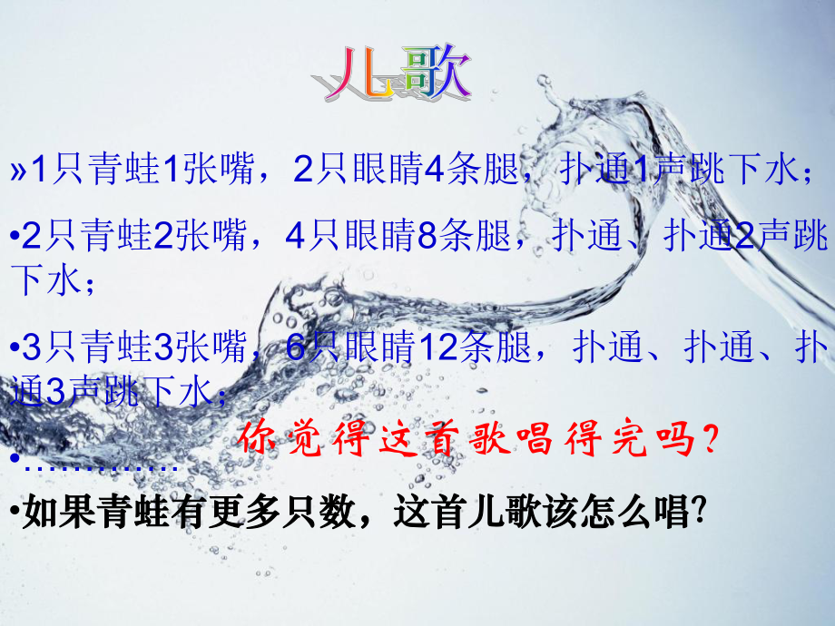 用字母表示数的课件.ppt_第2页