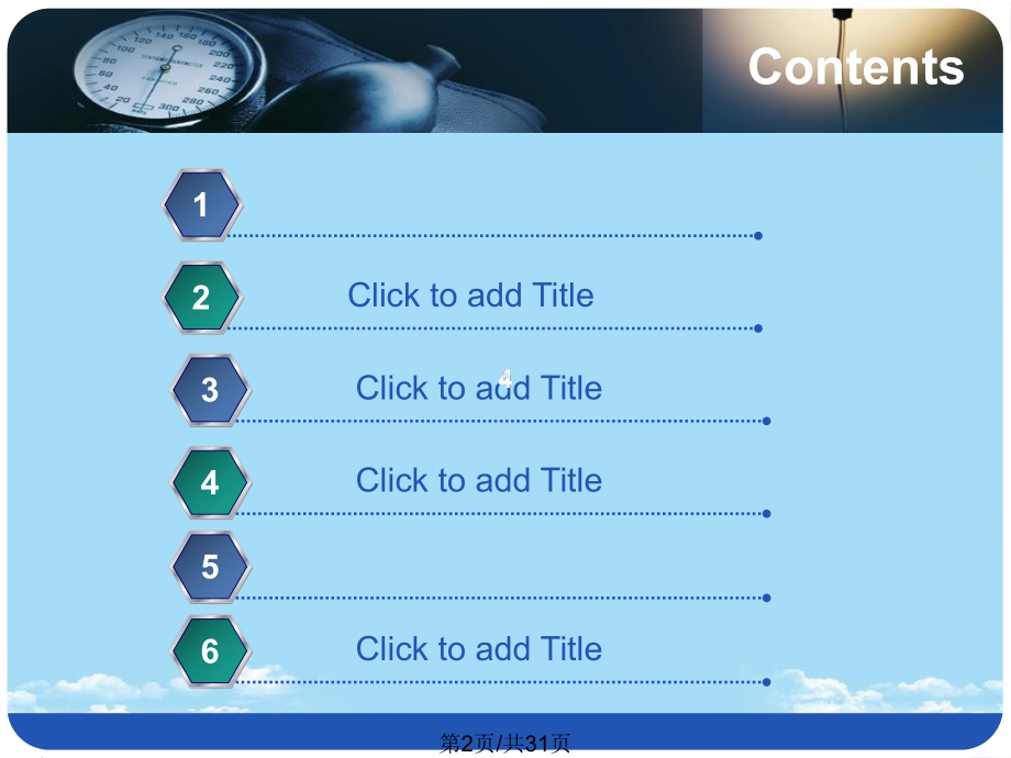 血压测试仪医学模板全面版课件.pptx_第2页
