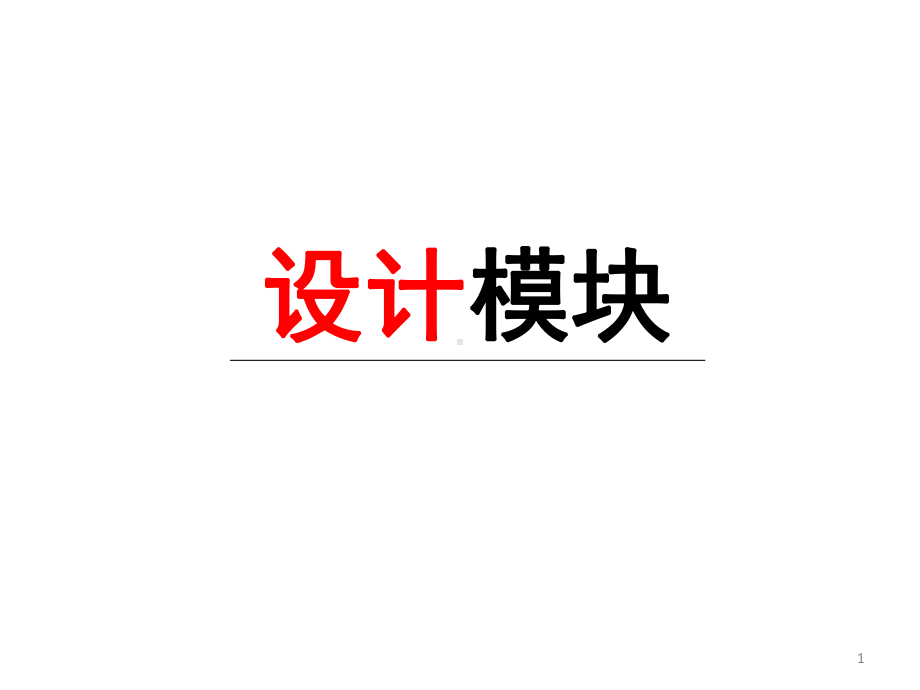 新媒体专业介绍(课堂)课件.ppt_第1页