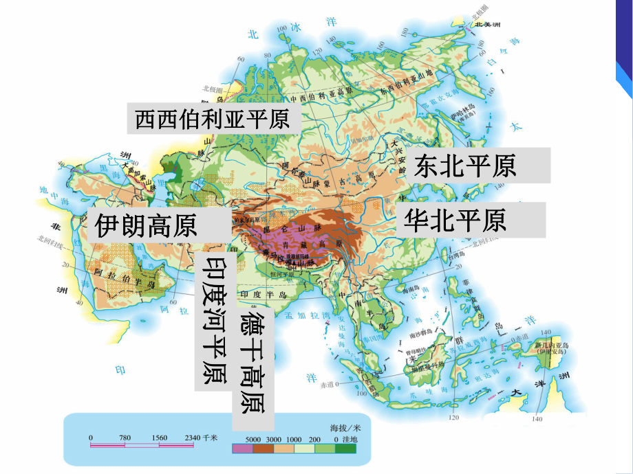 亚洲复杂多样的自然环境课件.ppt_第3页