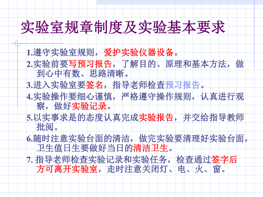 实验一实验室环境和人体表面微生物检查常用器皿的包扎课件.ppt_第2页