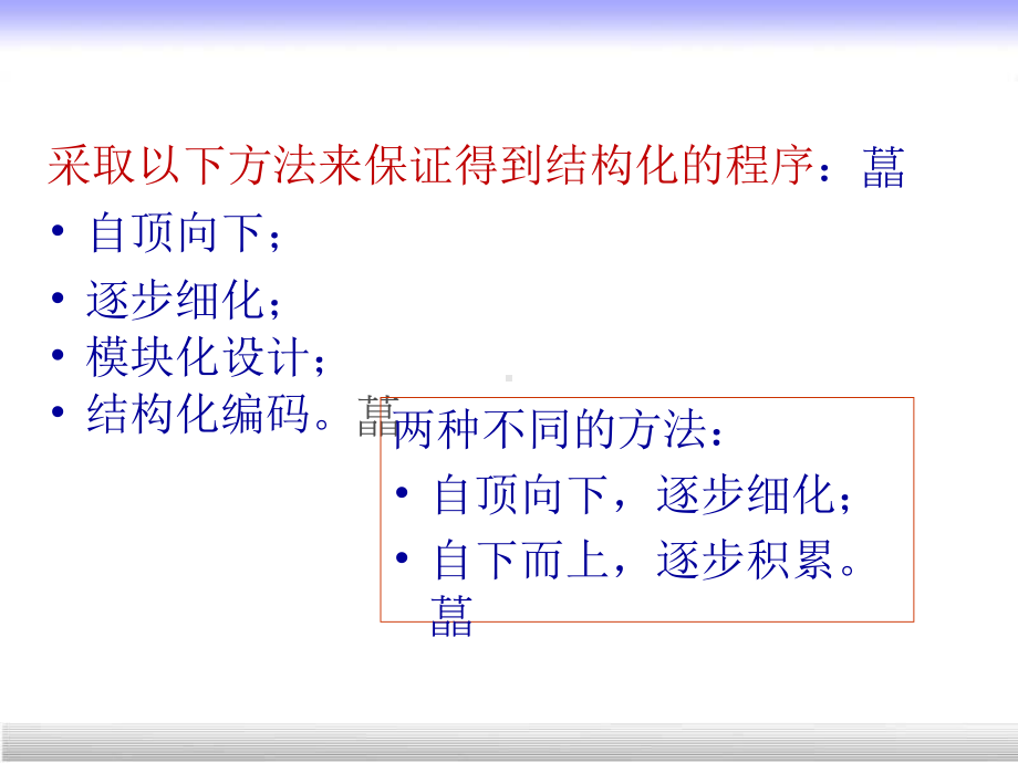 开发设计过程-课件.ppt_第2页