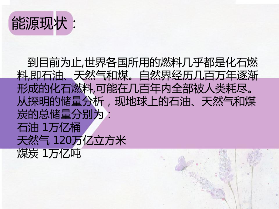 氢气新能源课件.ppt_第2页