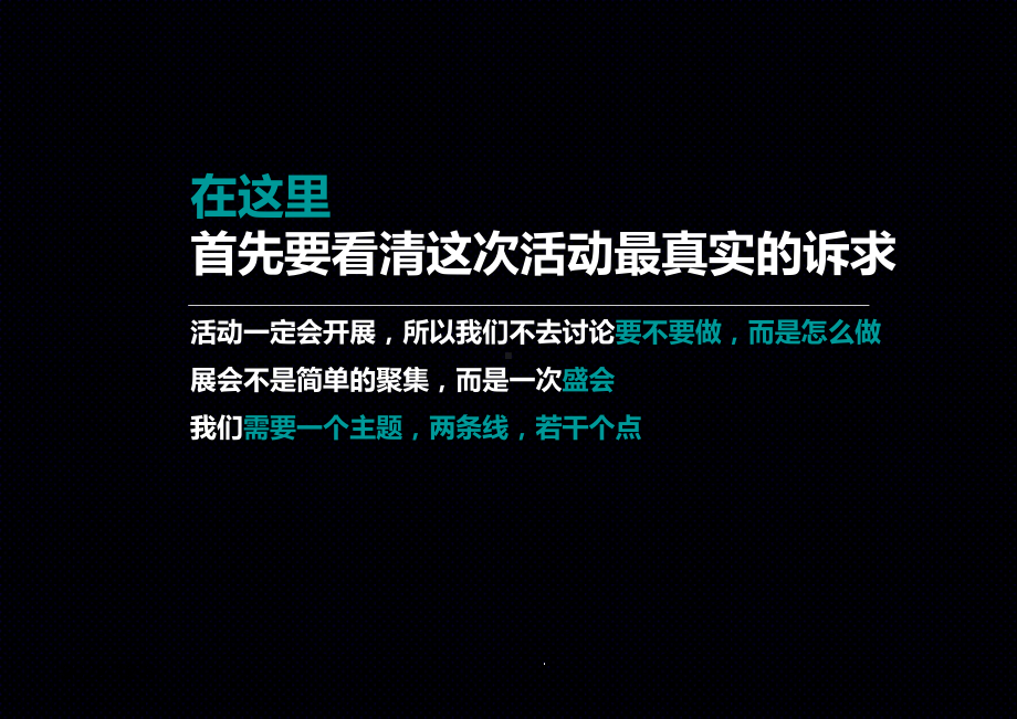 房交会房展房博会活动策划方案课件.ppt_第2页