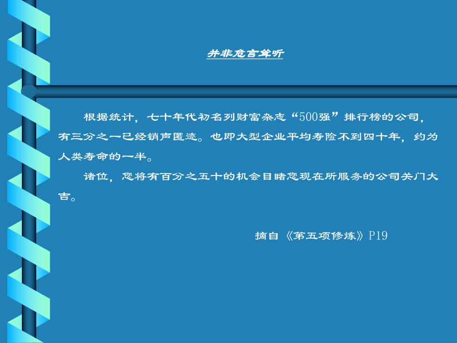 战略规划十步法课件.ppt_第3页