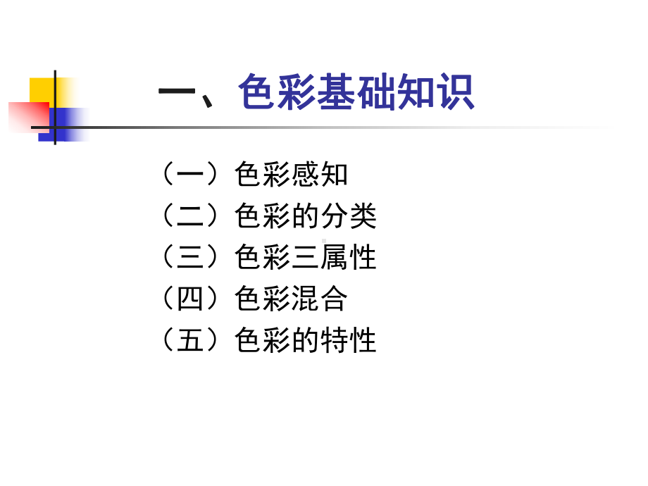 着色剂和粉总结课件.ppt_第3页