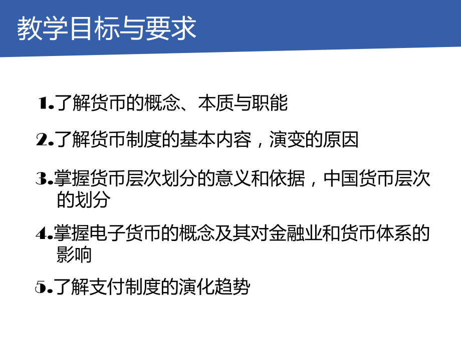 电子支付全书课件完整版全套教学教程最全电子教案电子讲义.pptx_第2页