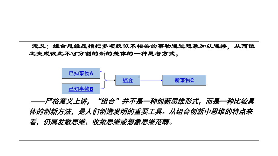 最精彩的组合发明乾隆年间课件.ppt_第2页