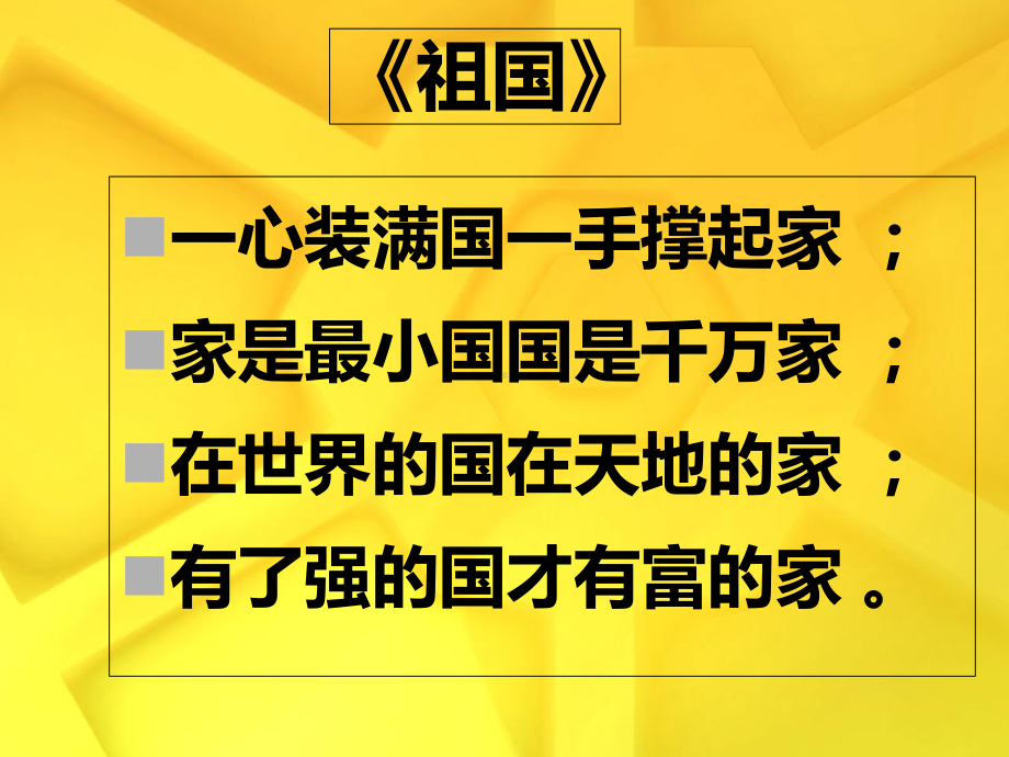 用联系观点看问题课件.ppt_第2页