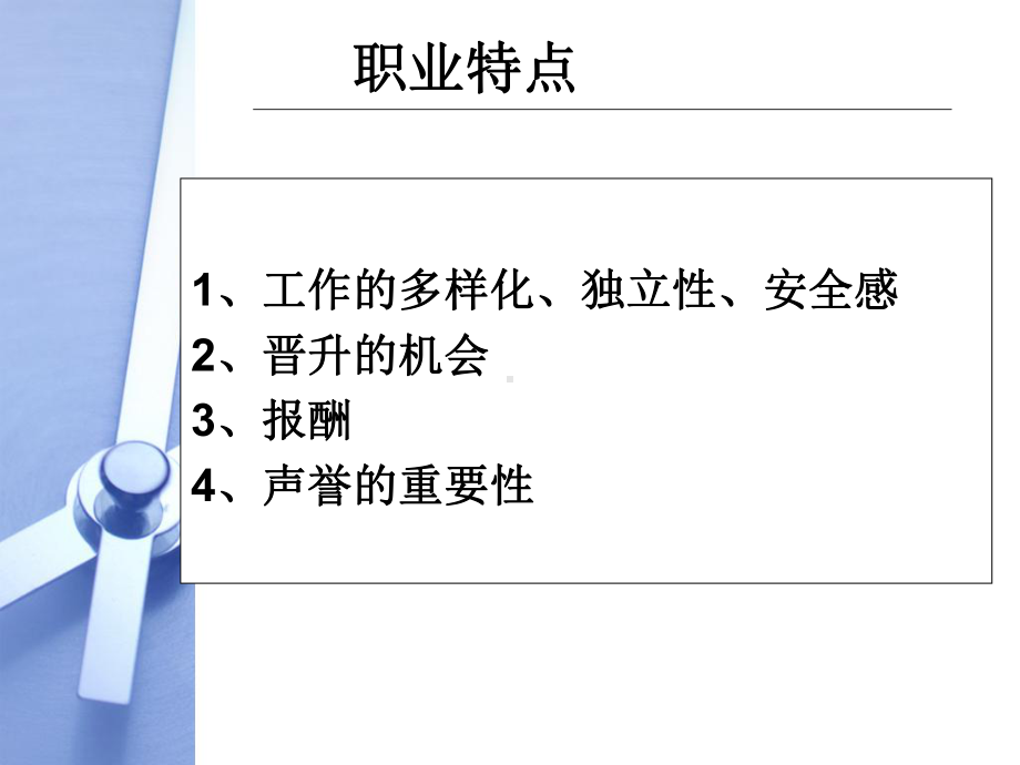 推销实务课件-推销概述.ppt_第3页