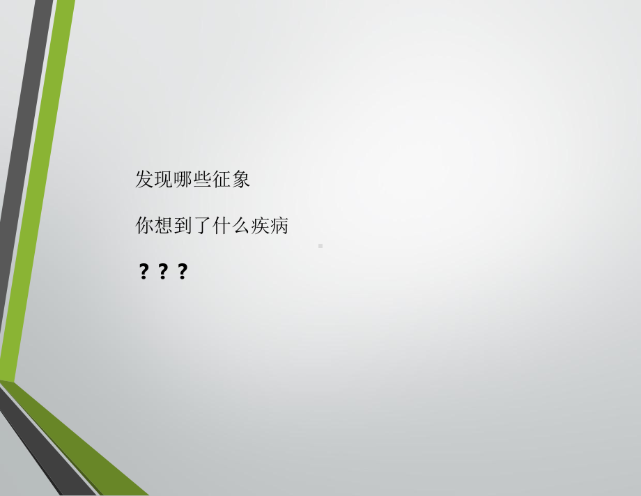 膝关节痛风的影像学诊断课件.ppt_第3页