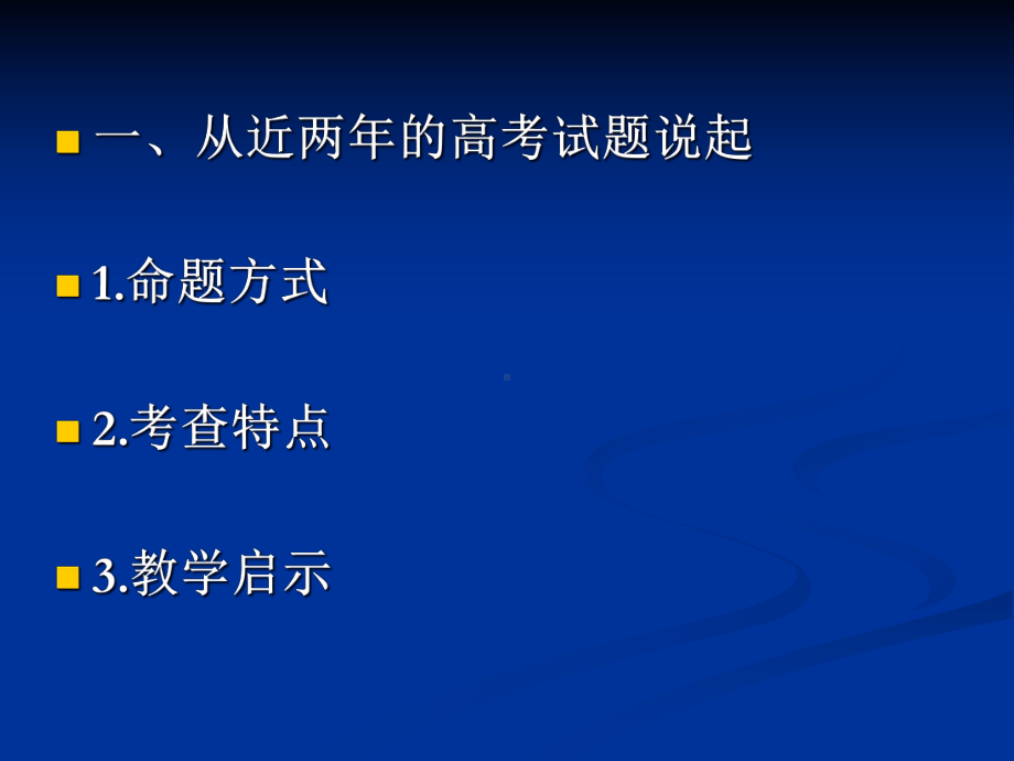 整合的步骤与方法课件.ppt_第3页