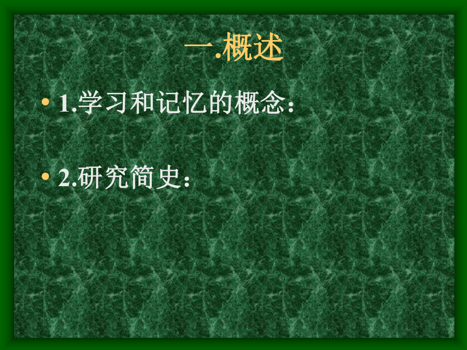 神经生物学课件chapter9.ppt_第2页