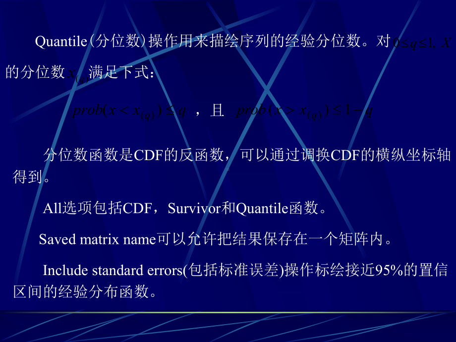 应用于序列和组的统计课件.ppt_第3页